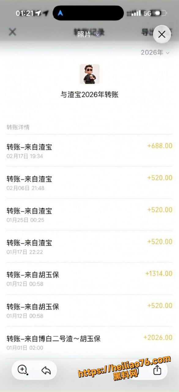 广西南宁95年渣男胡玉保12