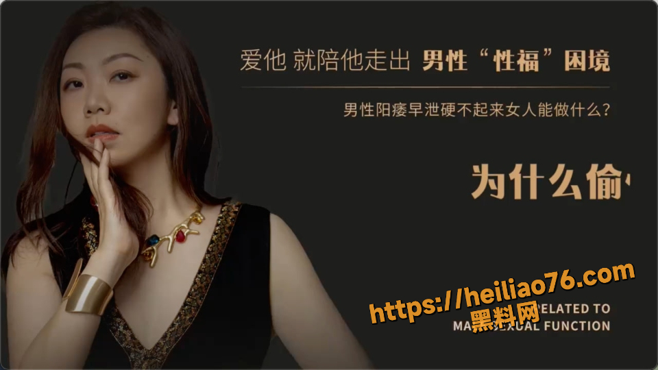 性爱教学 为什么偷情容易早泄解析1