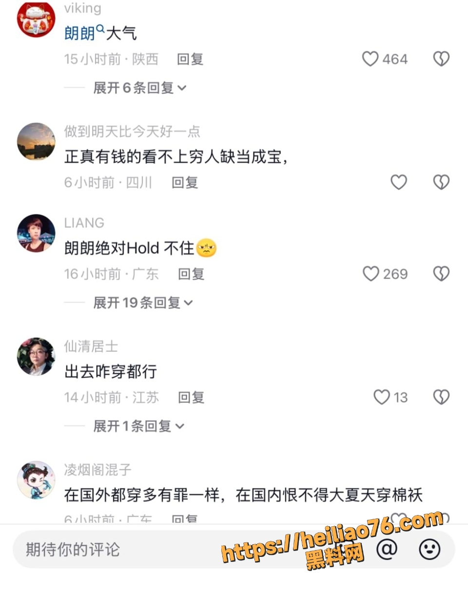 吉娜出席巴黎时装周6
