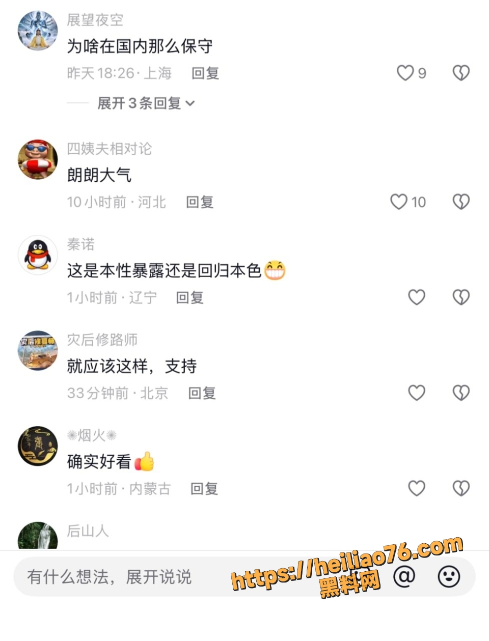 吉娜出席巴黎时装周7