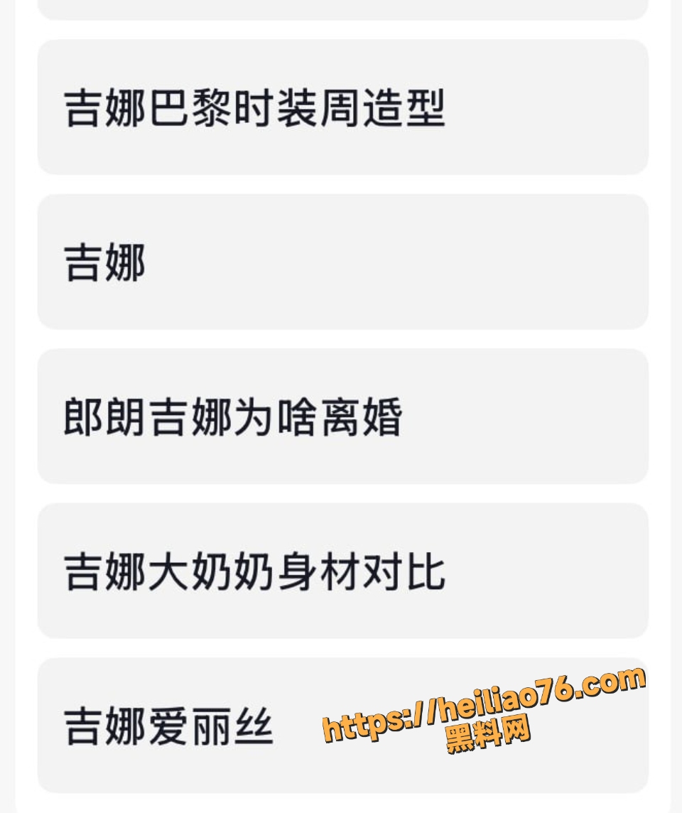吉娜出席巴黎时装周8