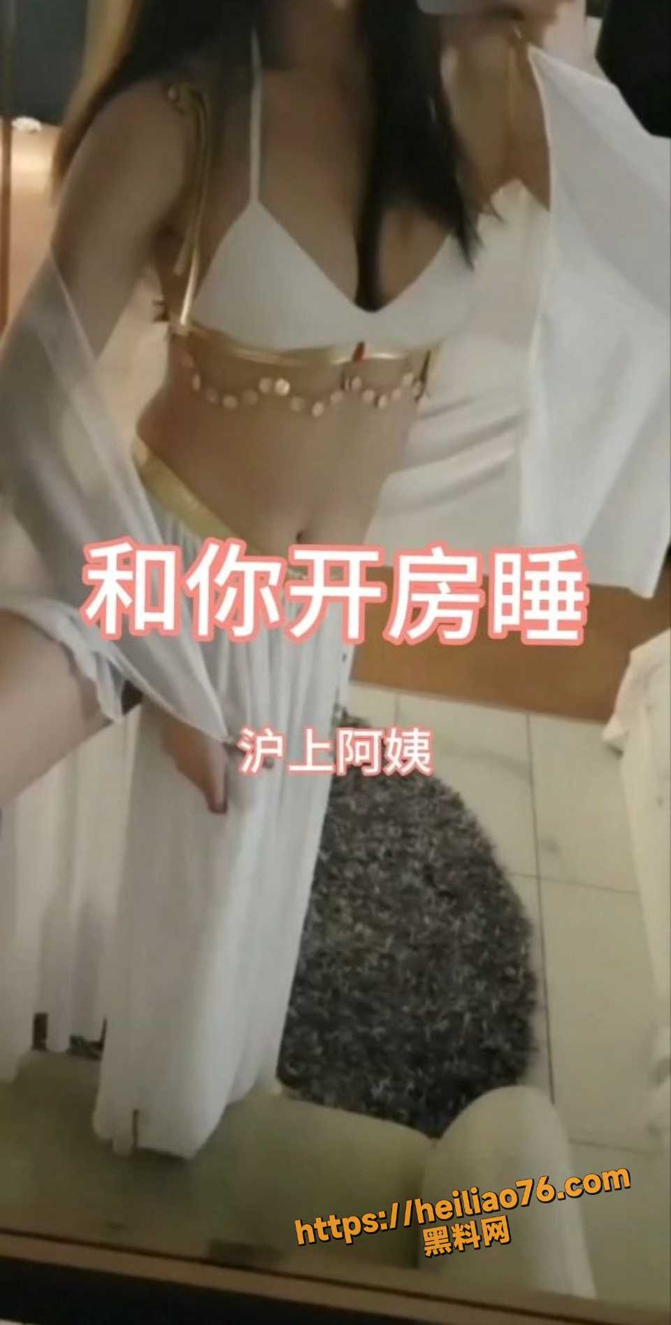 沪上阿姨最新神曲1