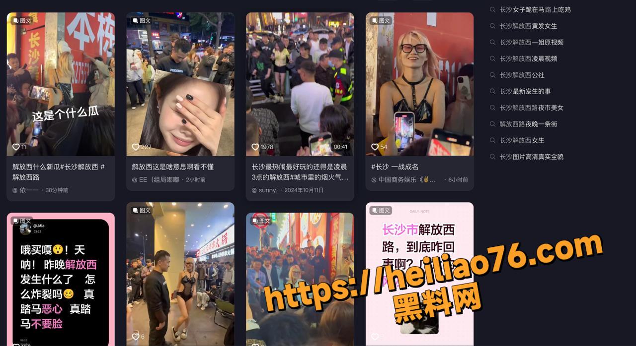 长沙解放西吃鸡视频1