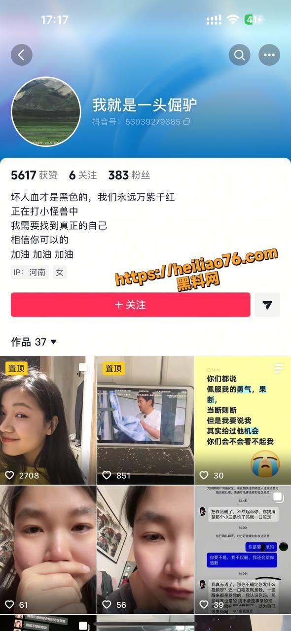 小三郭照旭上门威胁原配1