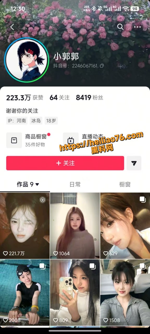 小三郭照旭上门威胁原配2