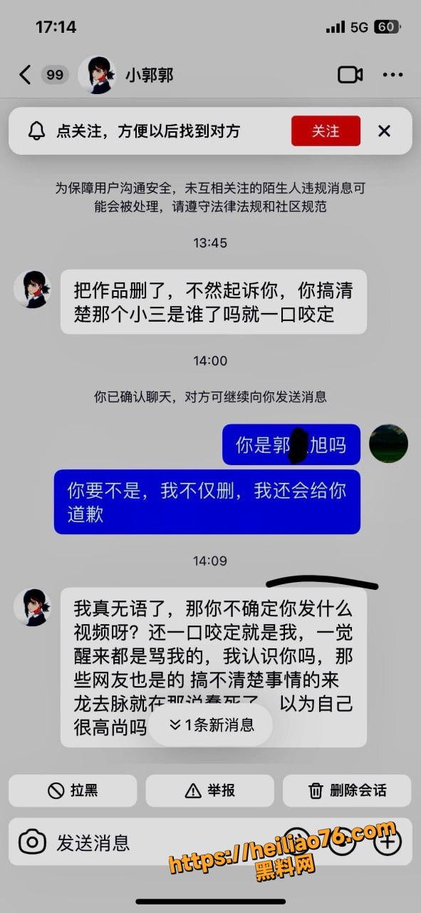 何亚威出轨性爱视频3
