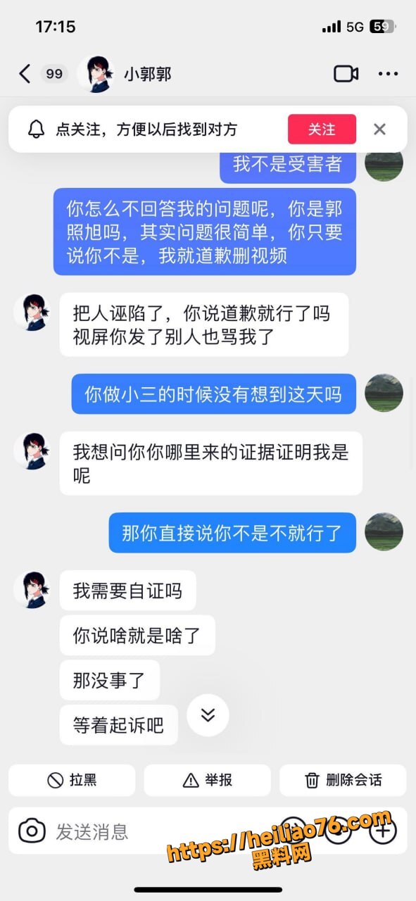 何亚威出轨性爱视频6
