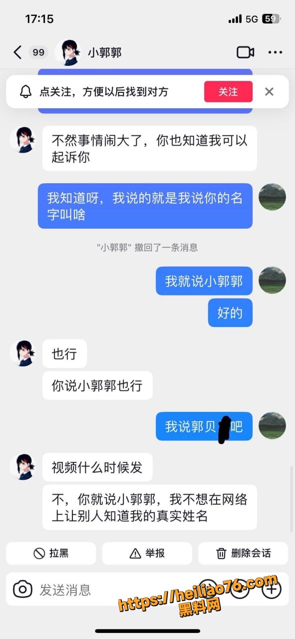 何亚威出轨性爱视频8