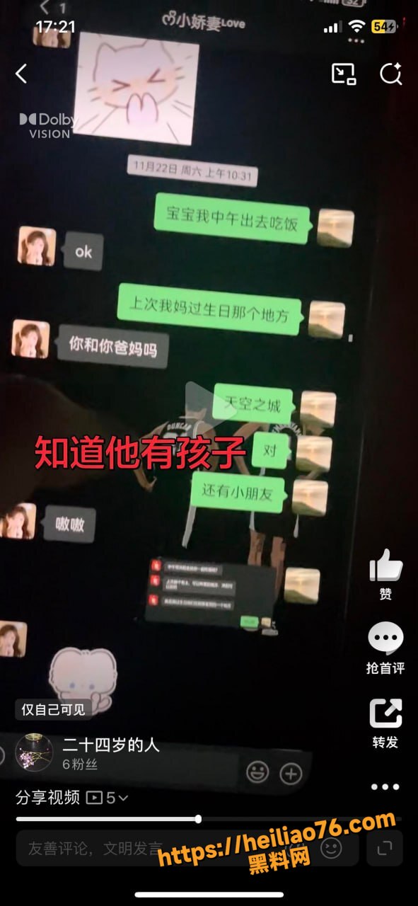 河南已婚渣男何亚威14