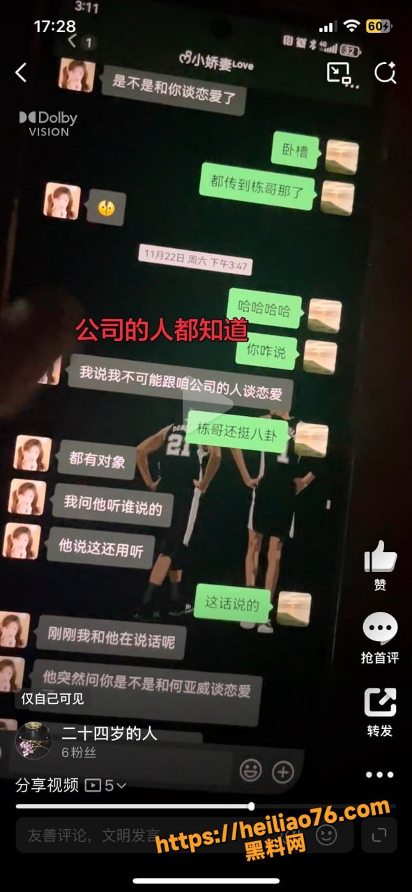 河南已婚渣男何亚威21