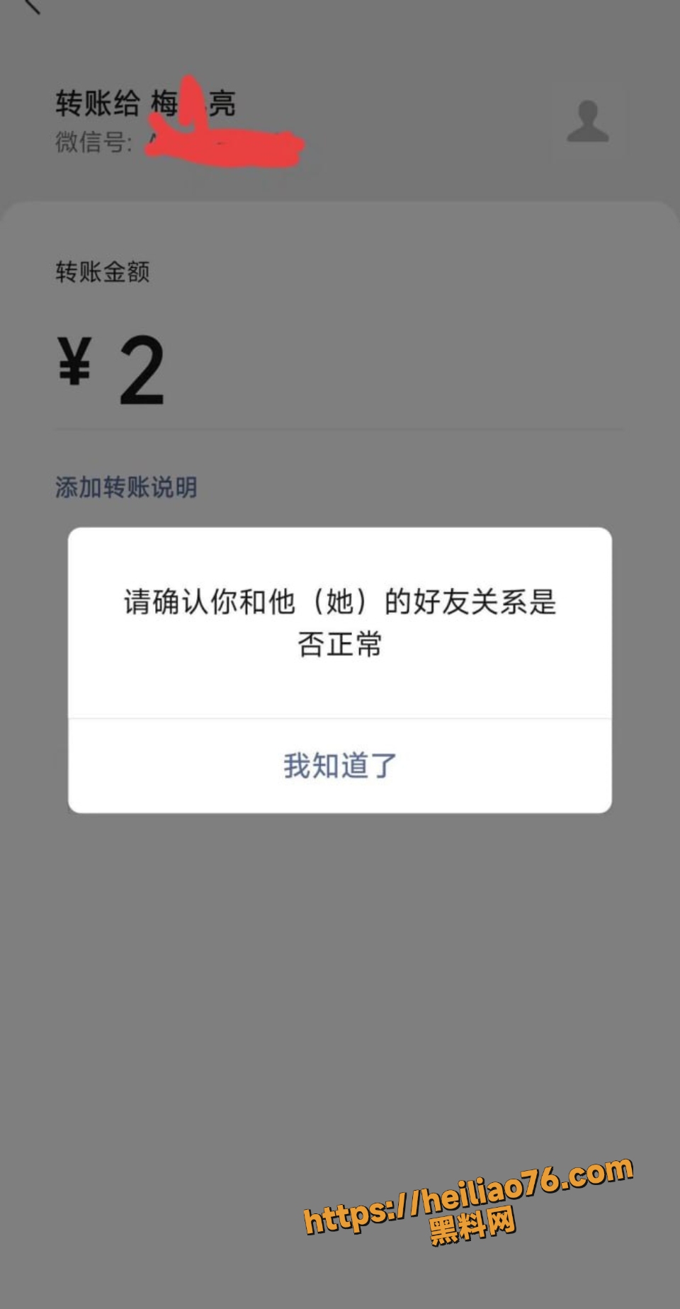 父亲精神控制梅九亮女友 1