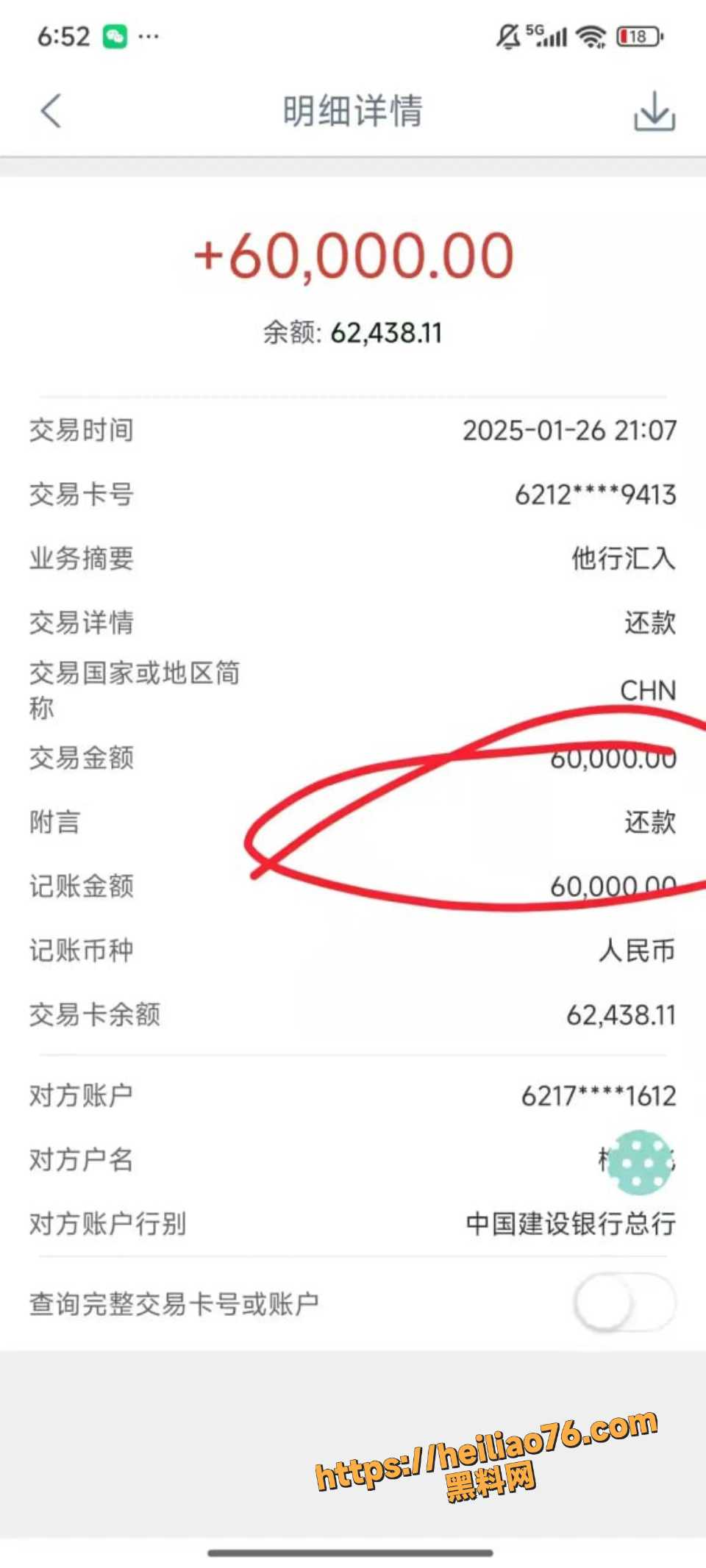 父亲精神控制梅九亮女友 2