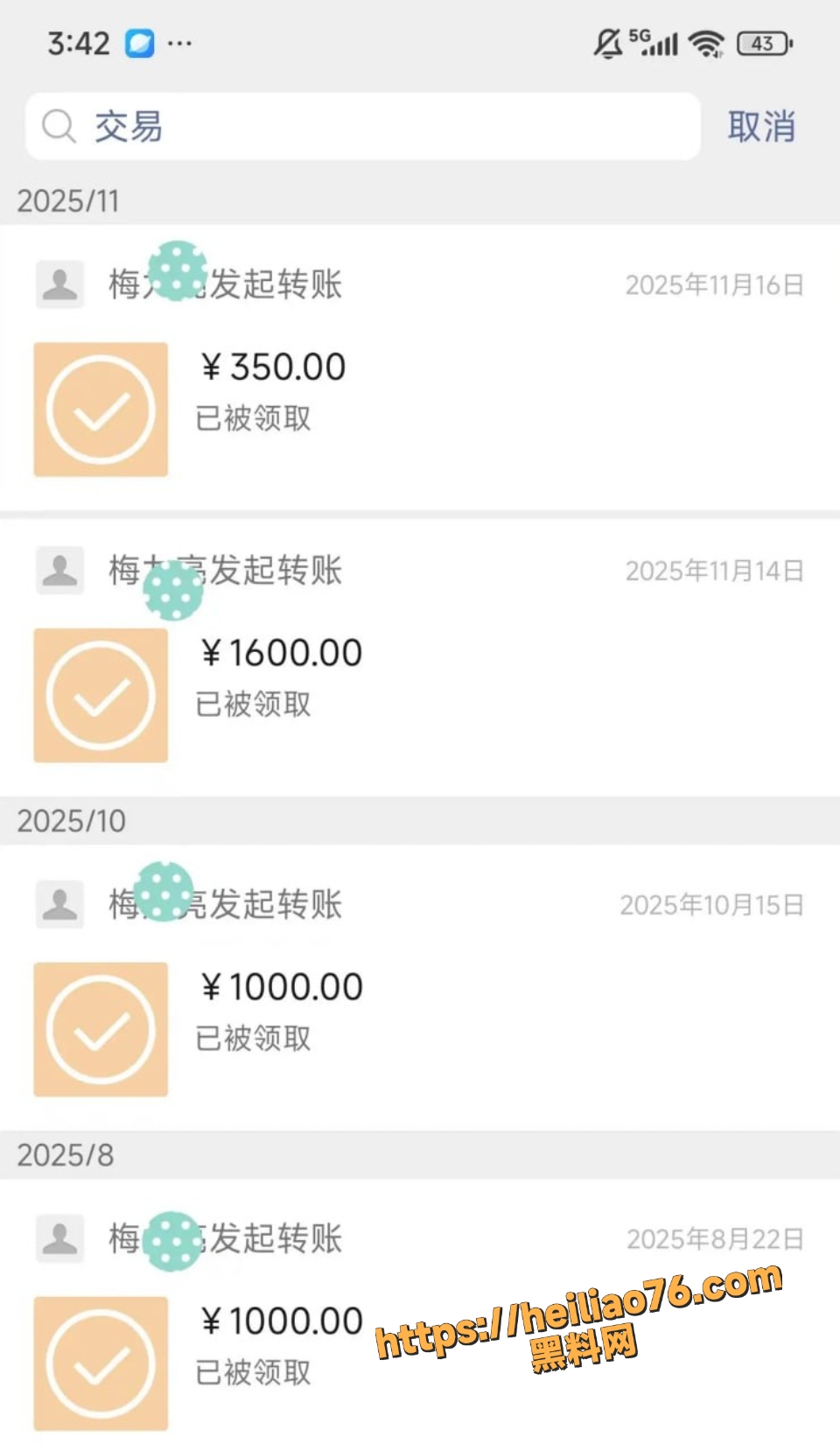 父亲精神控制梅九亮女友 3