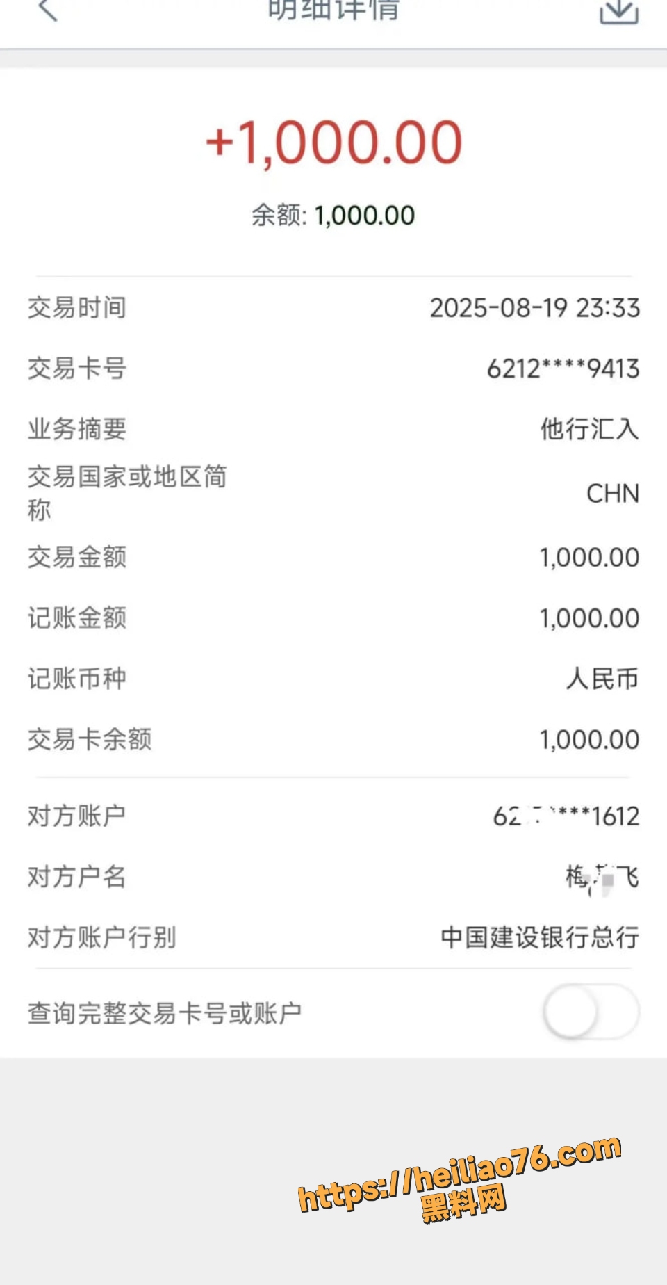 父亲精神控制梅九亮女友 4