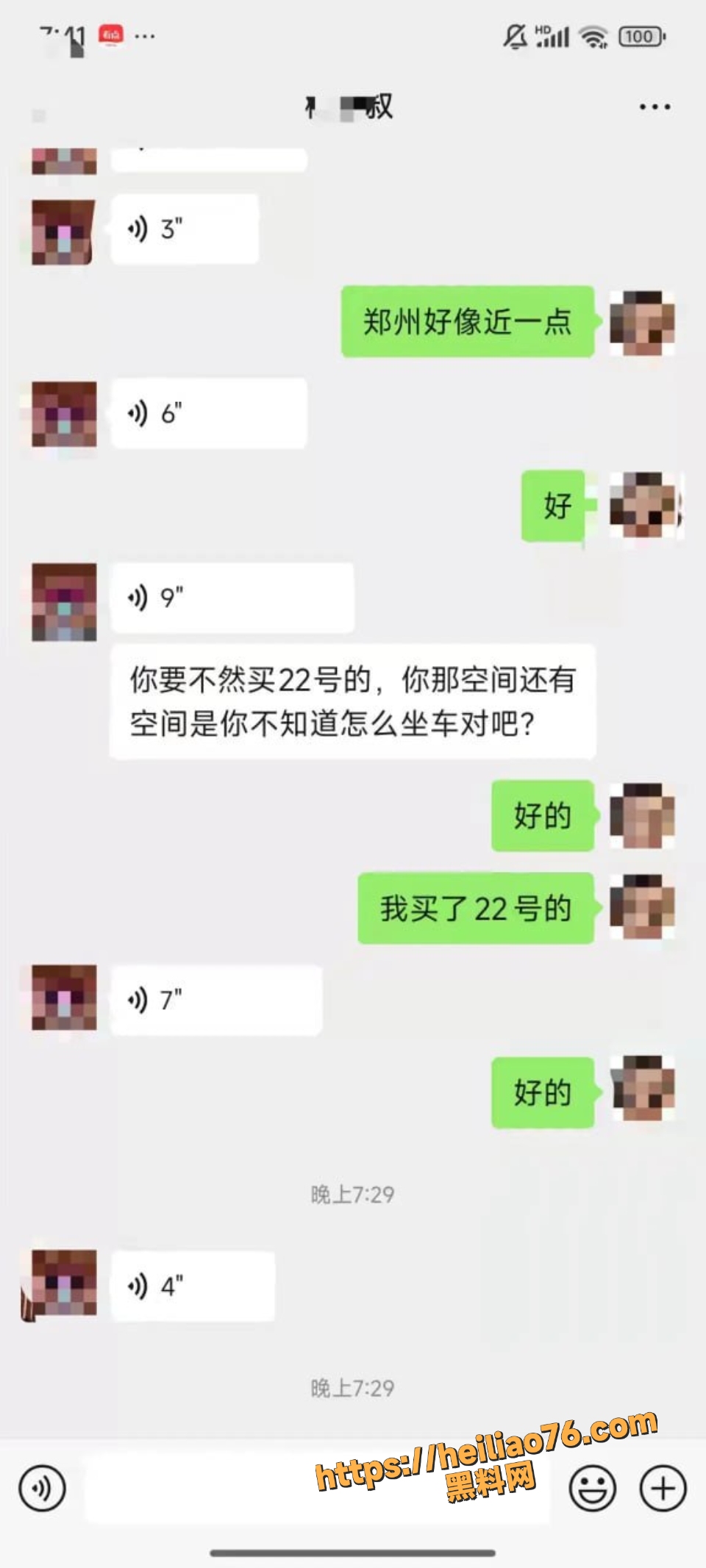 父亲精神控制梅九亮女友 6