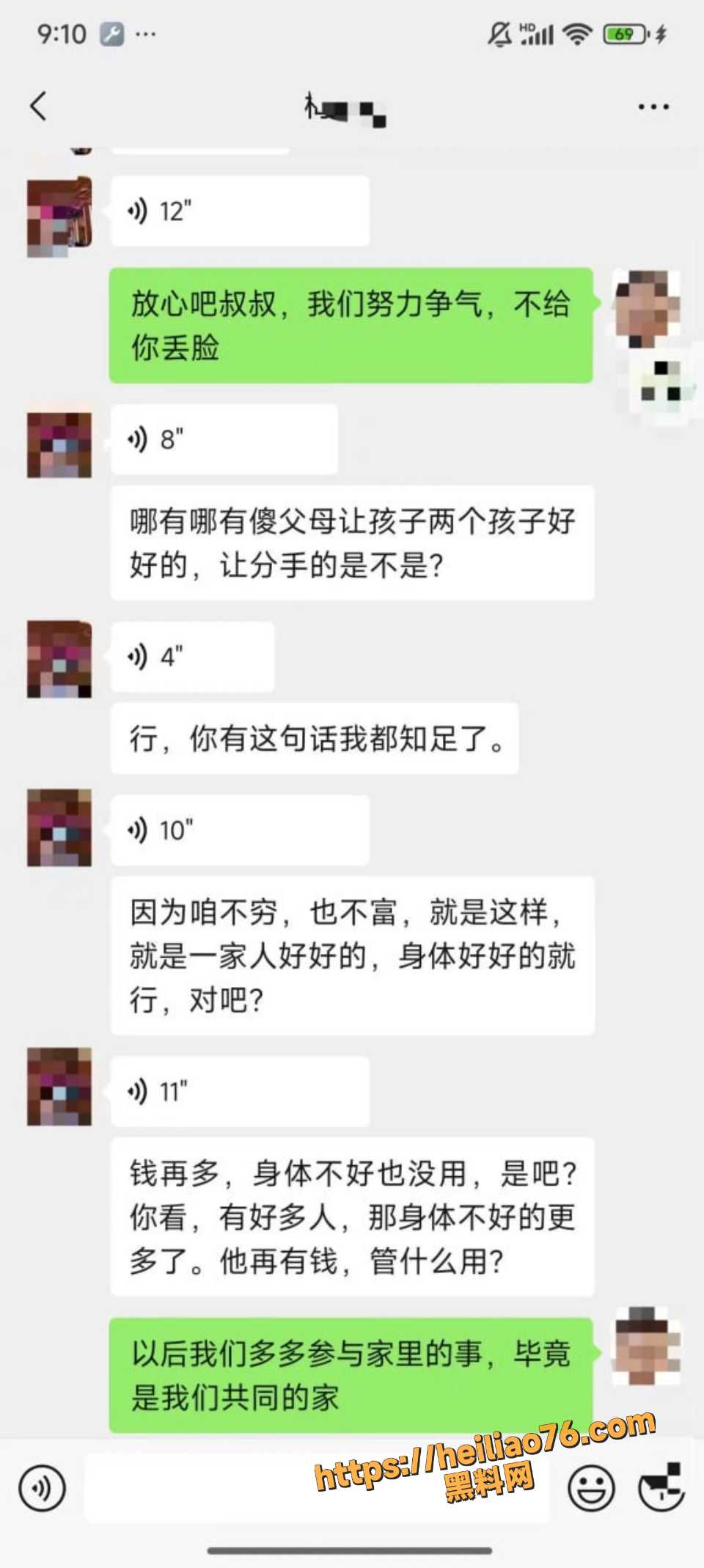 父亲精神控制梅九亮女友 9