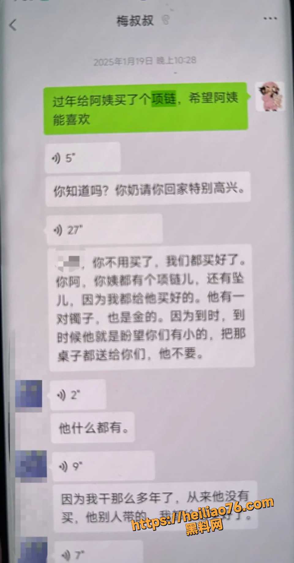 父亲精神控制梅九亮女友 10