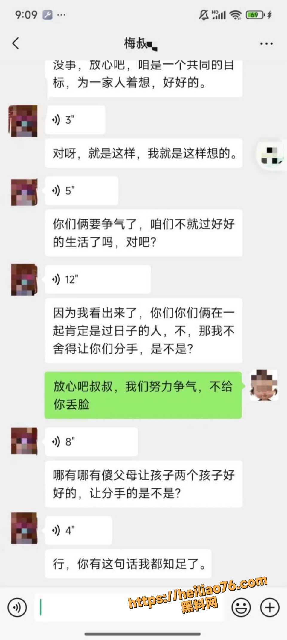 德云社梅九亮黑料曝光12