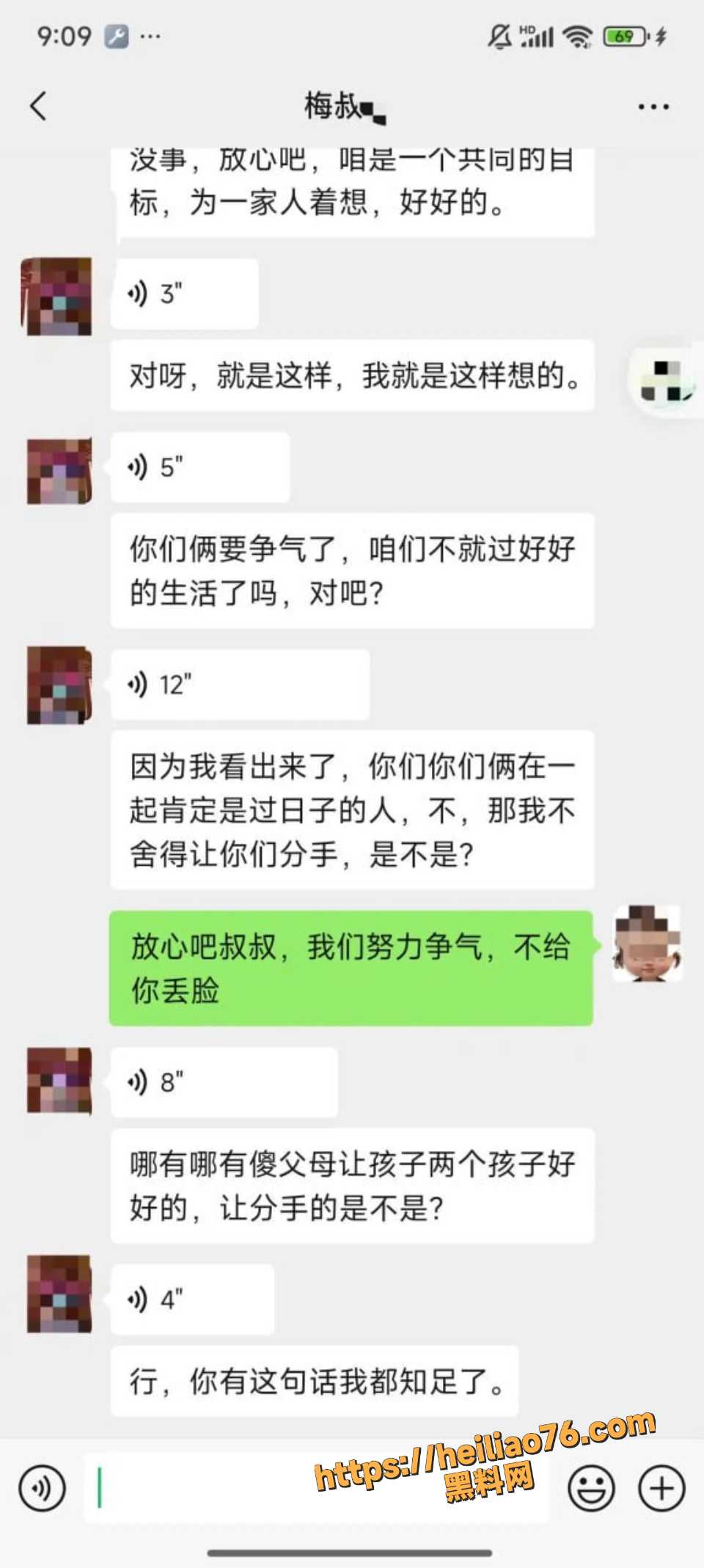 德云社梅九亮黑料曝光13