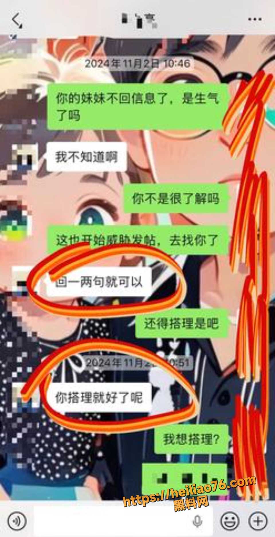 德云社梅九亮黑料曝光19