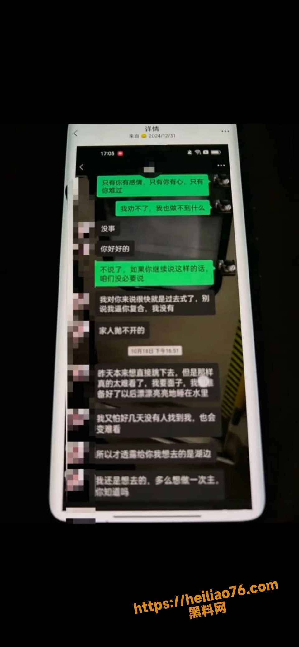 梅九亮被前女友爆料3