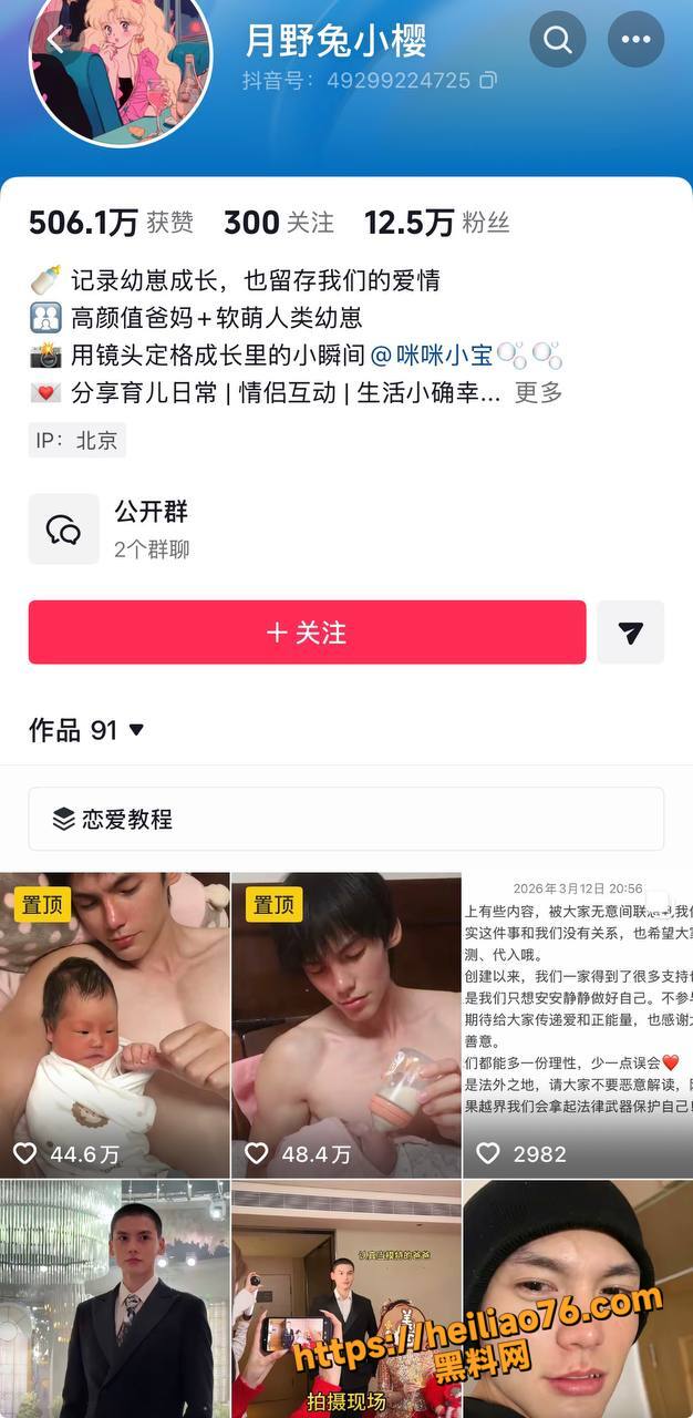 抖音月野兔小樱塌房实锤1