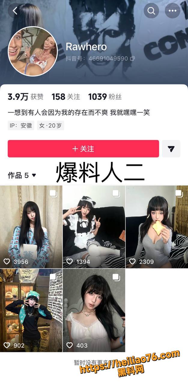 抖音月野兔小樱塌房实锤2