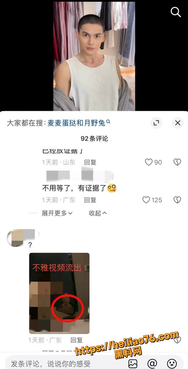 抖音月野兔小樱撩妹出轨22