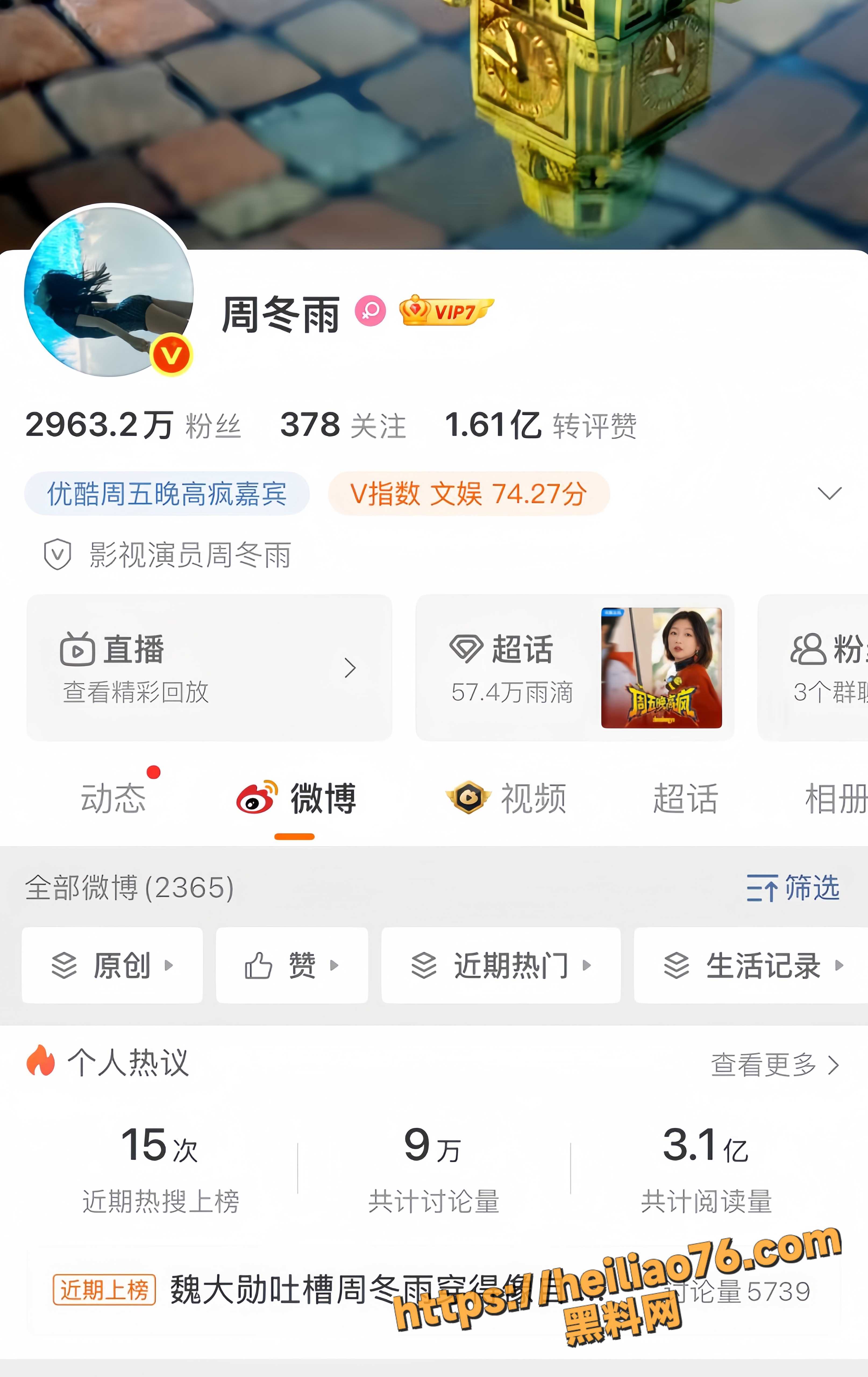 周冬雨刘昊然秘密领证1