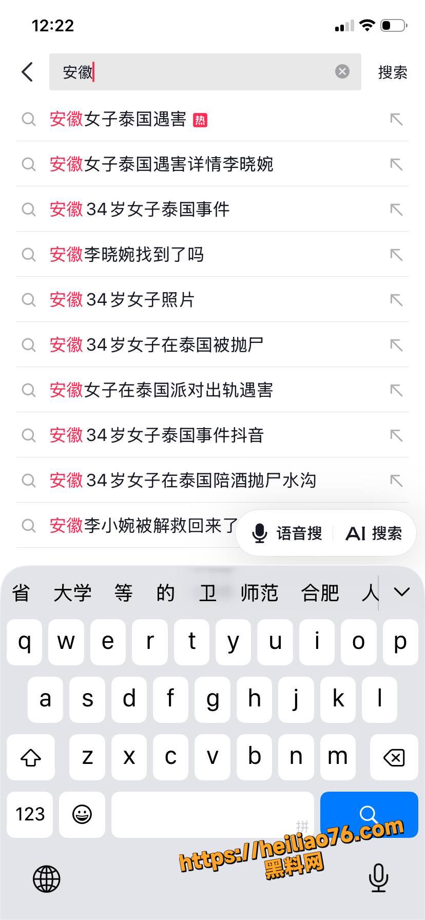 泰国泳池派对抛尸案1