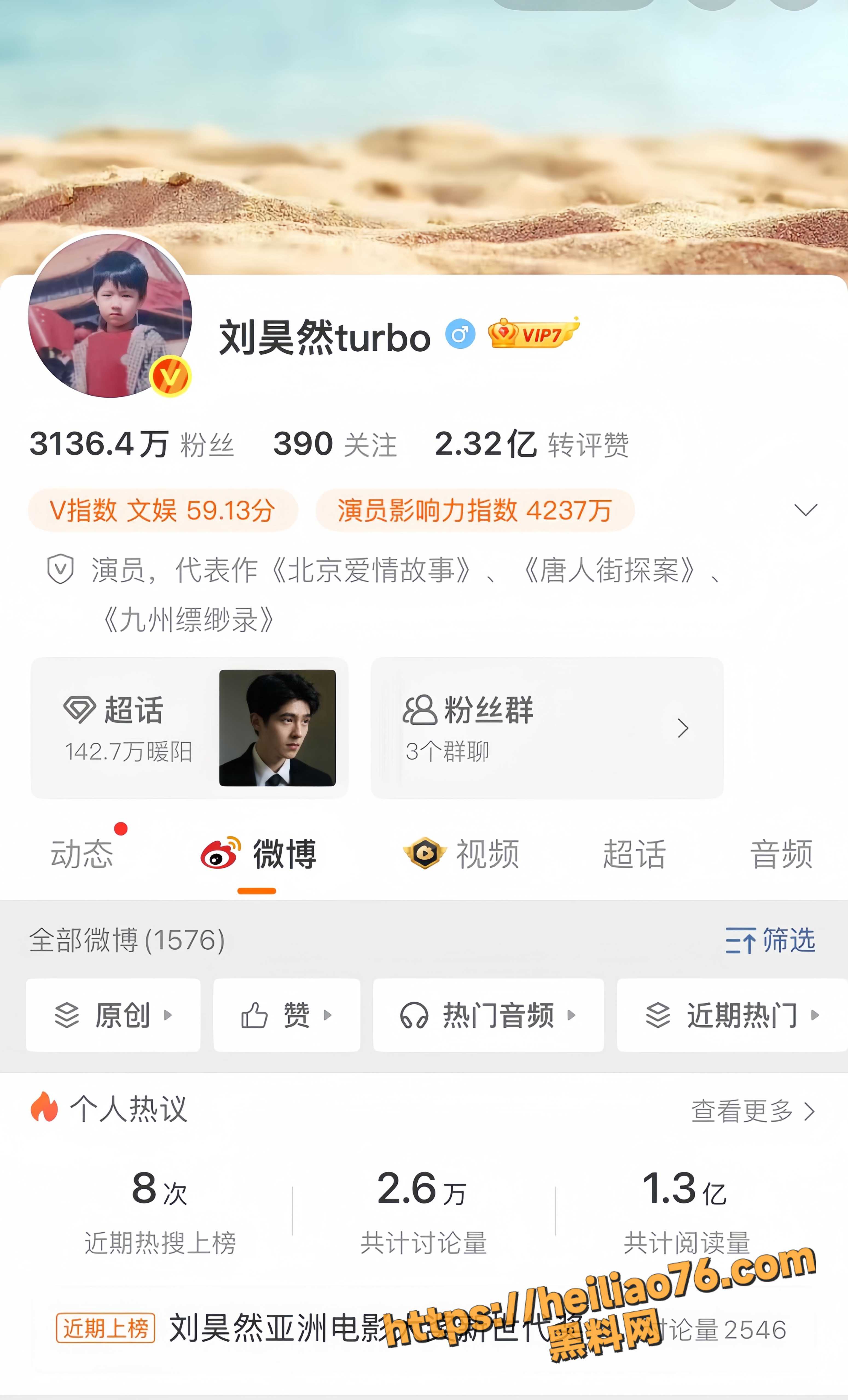 黑料吃瓜5