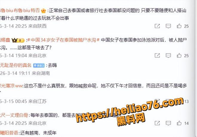 安徽纪某在泰国被抛尸事件24