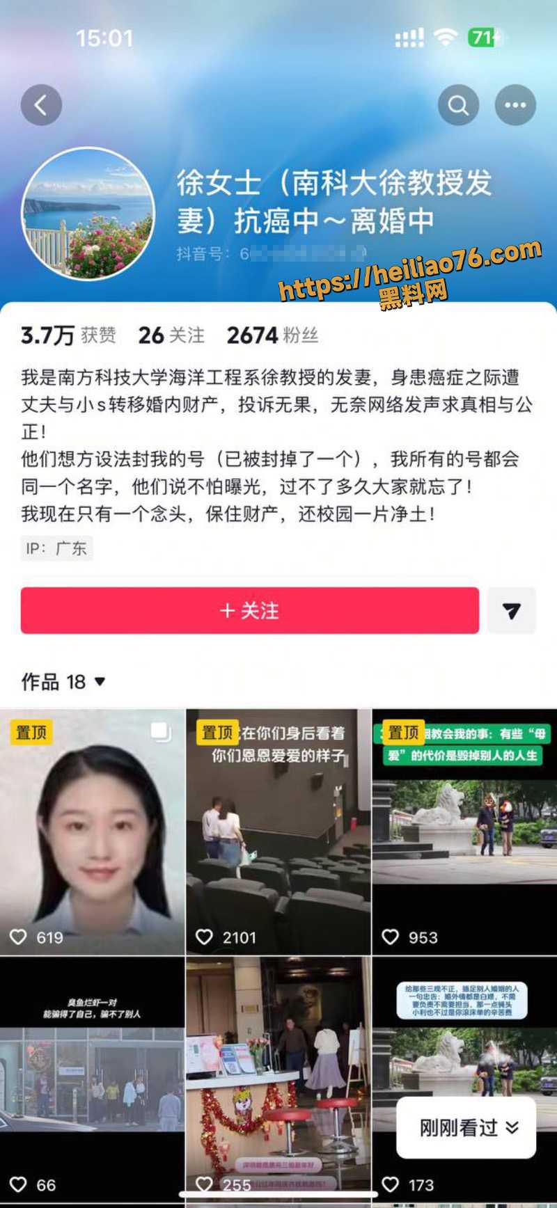 南方科技大学教授