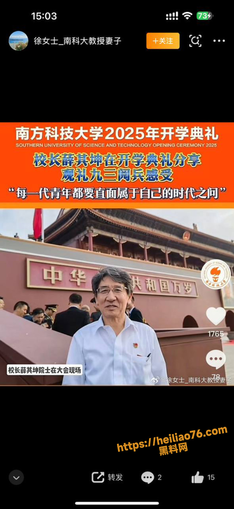 徐景平财产转移