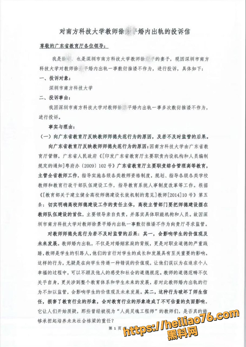 徐景平