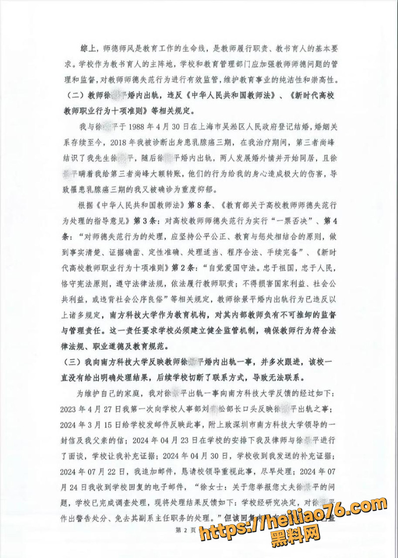 教授