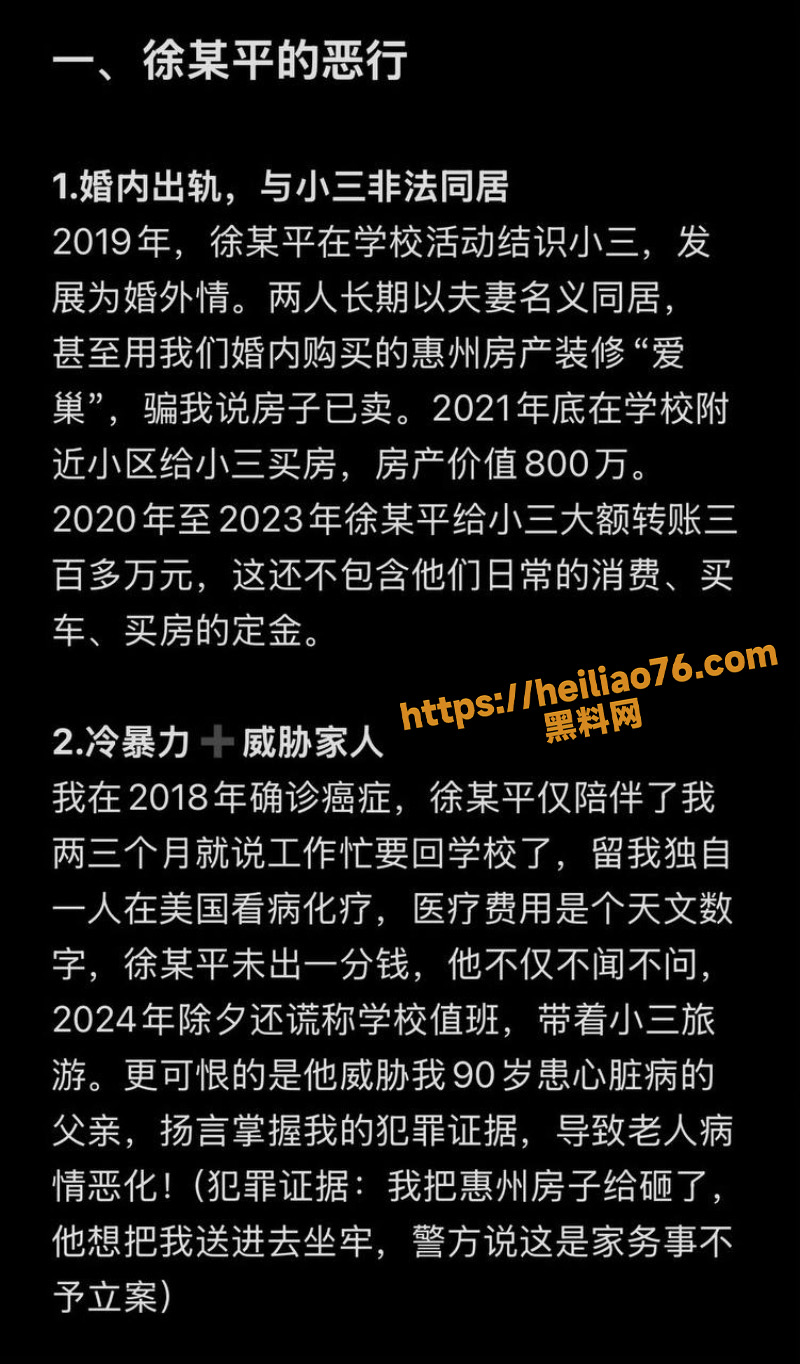 财产转移