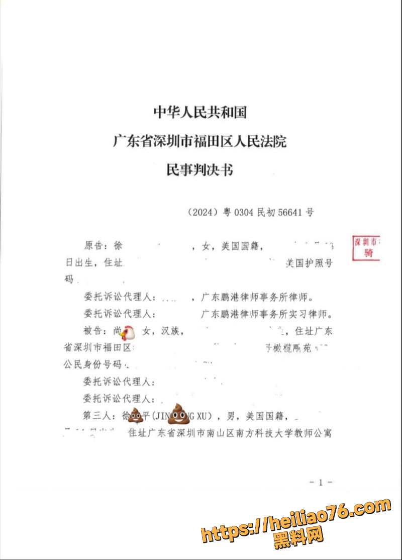 南方科技大学教授3