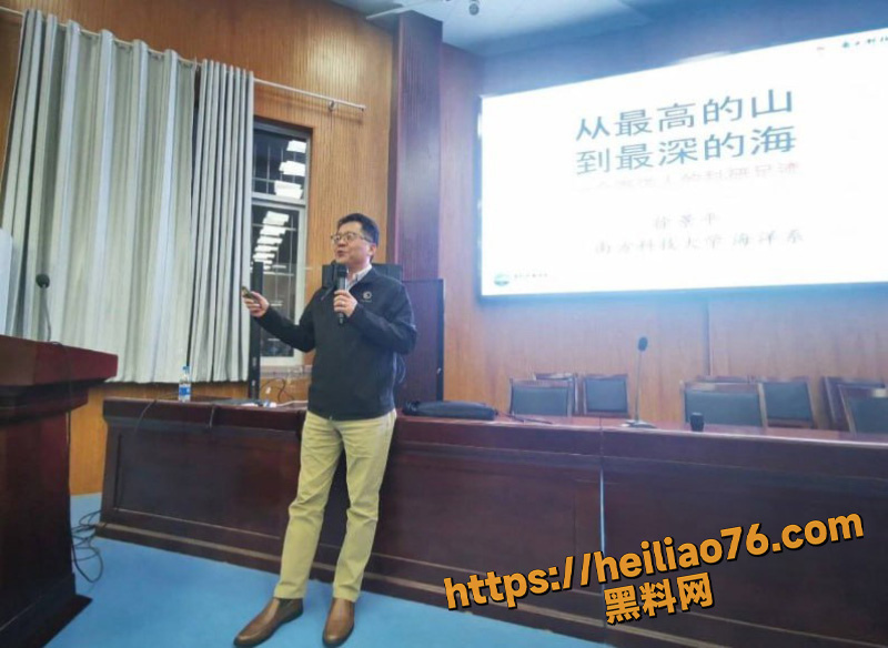南方科技大学1