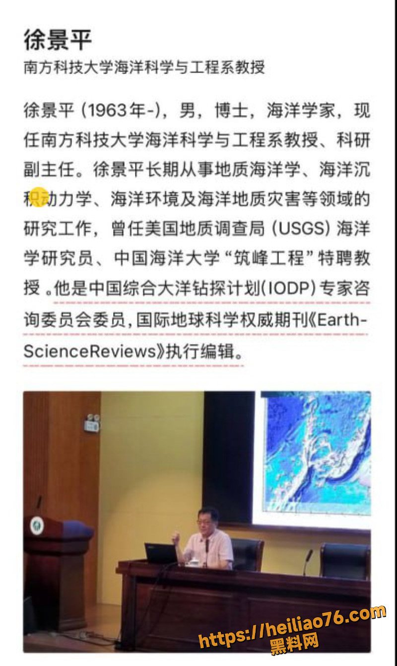 南方科技大学2