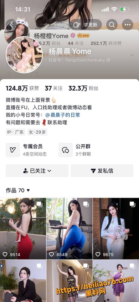 抖音杨晨晨福利资源1