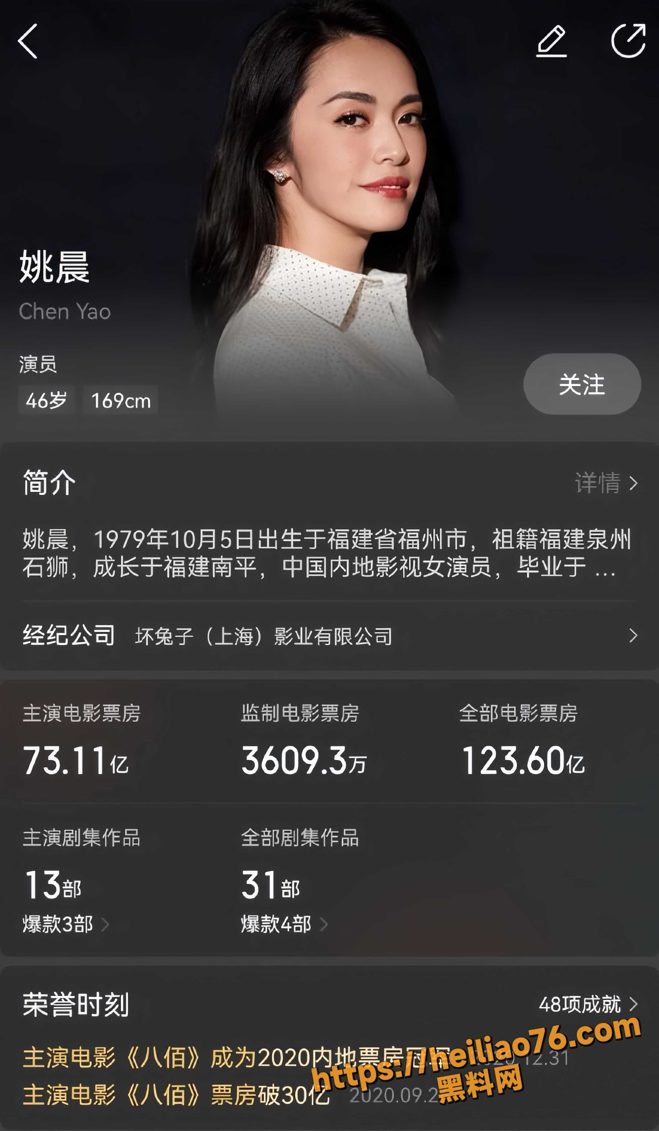 姚晨曹郁官宣离婚 3