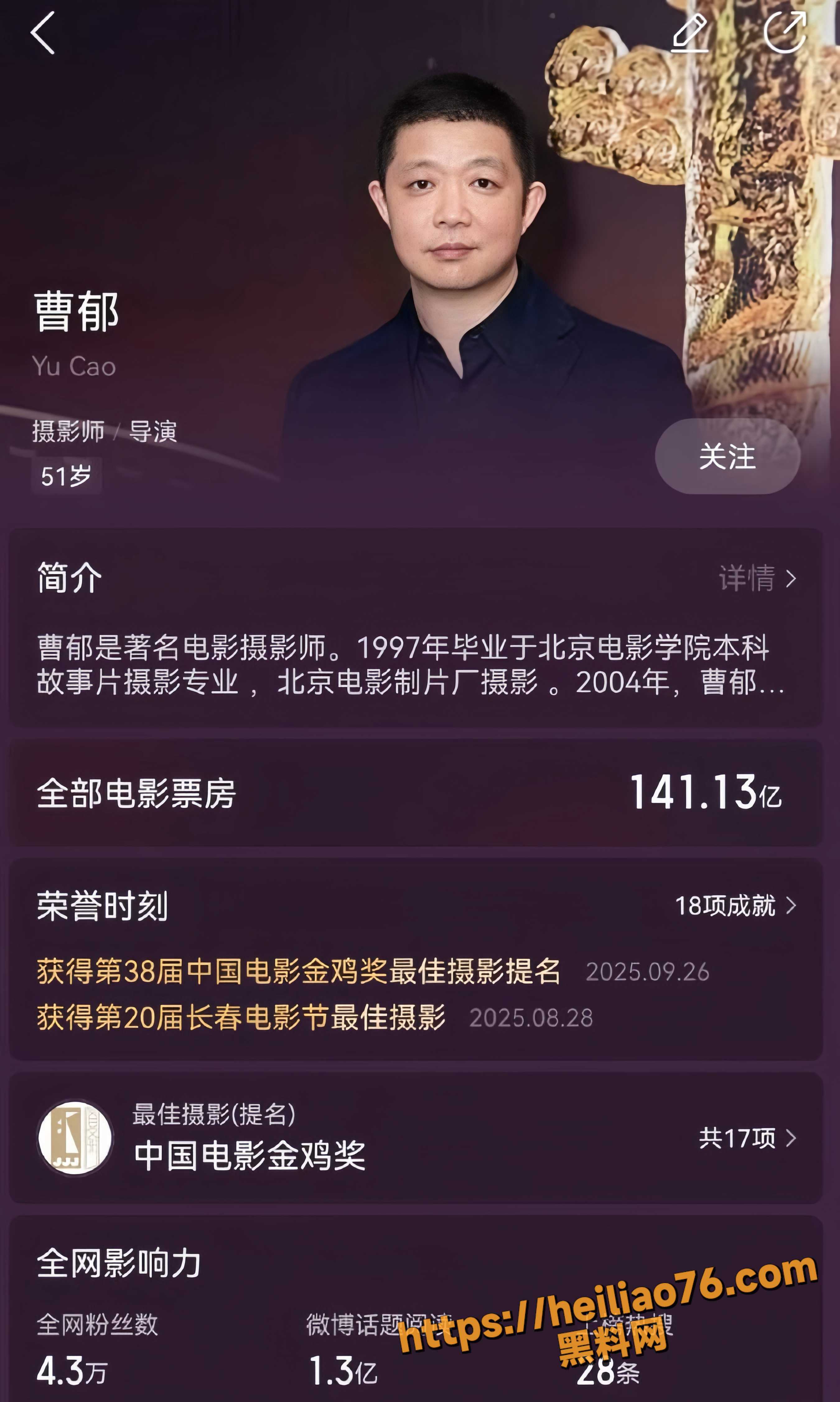 姚晨曹郁官宣离婚 4