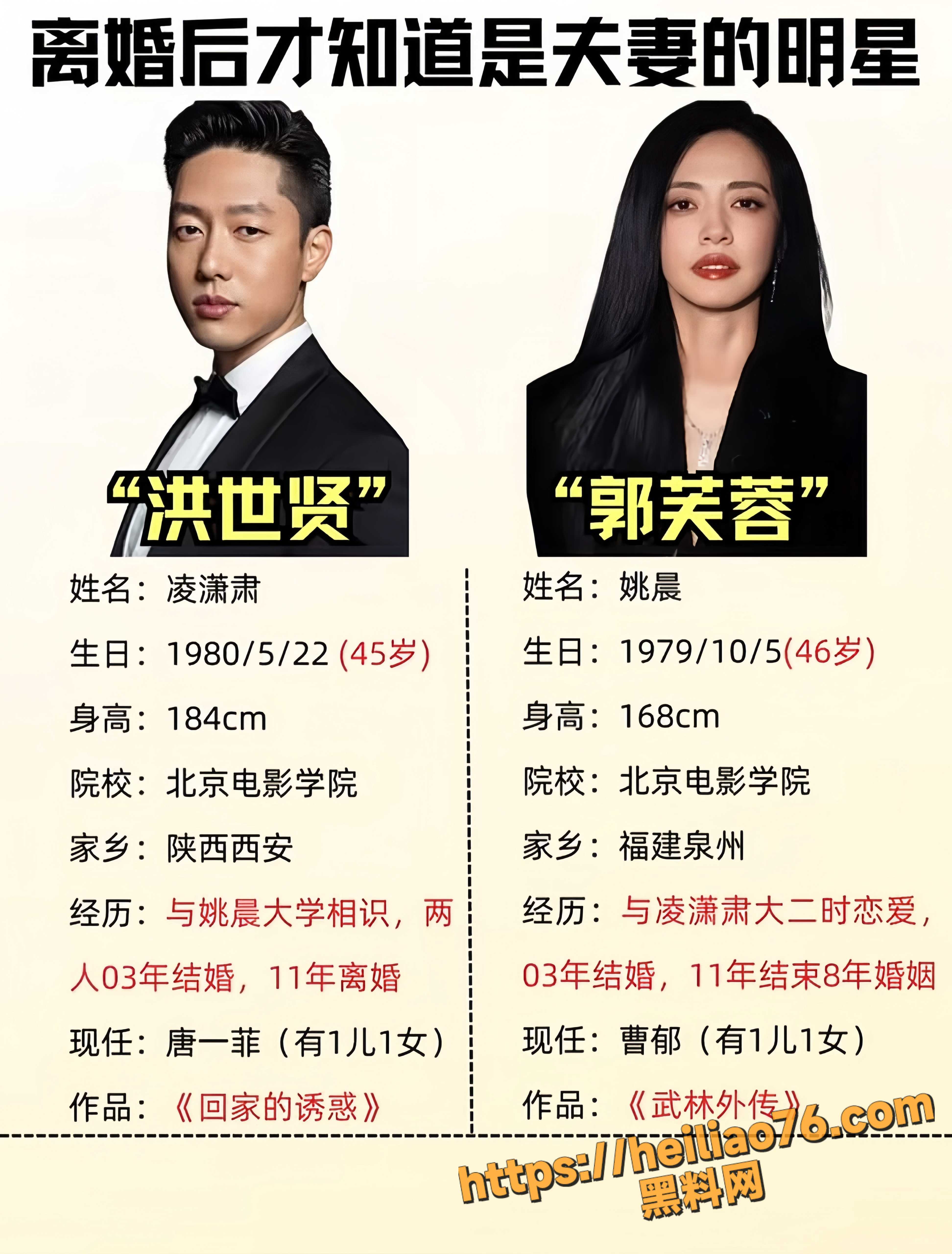 前夫凌潇肃 2
