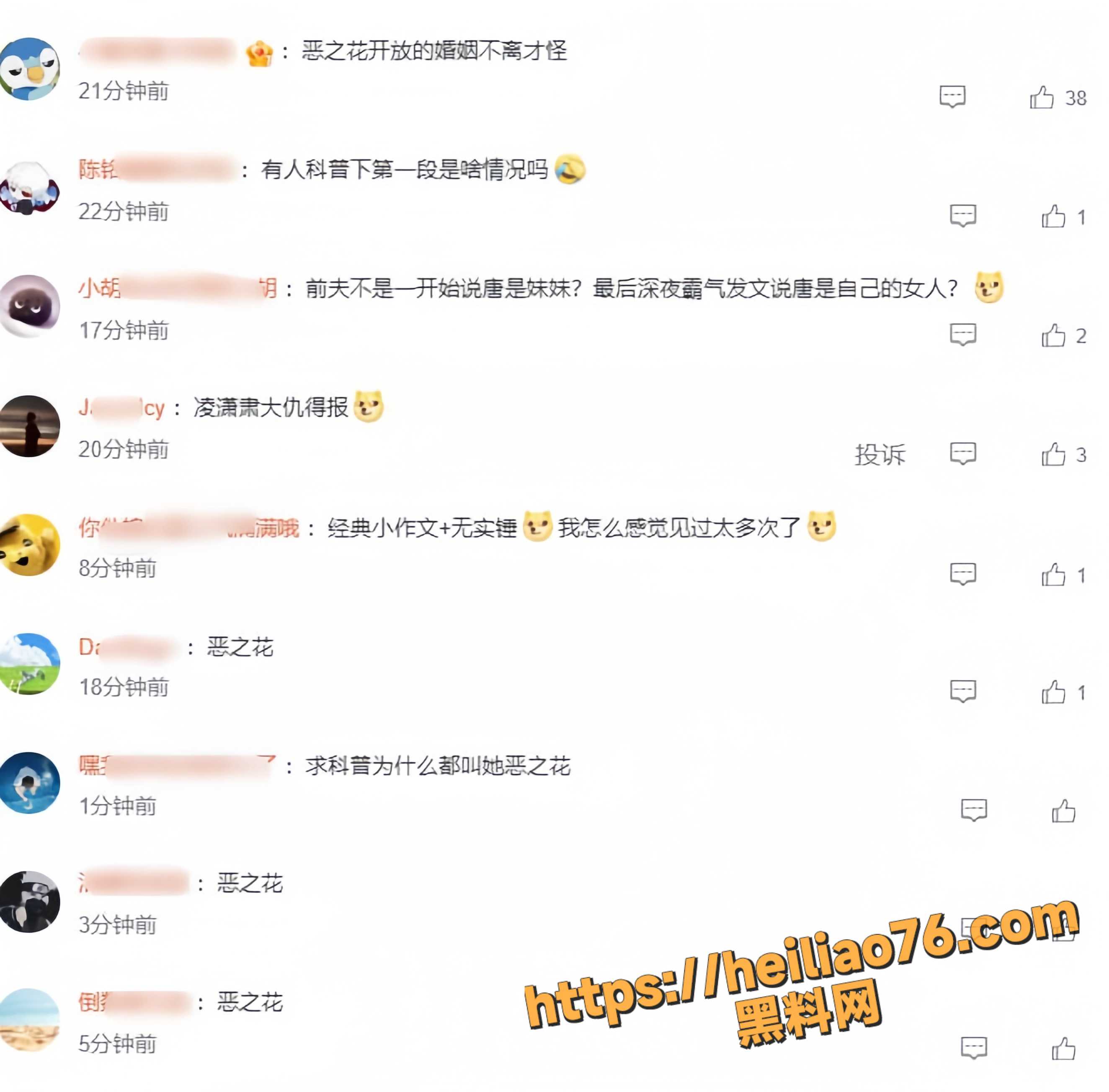 网友热议 2
