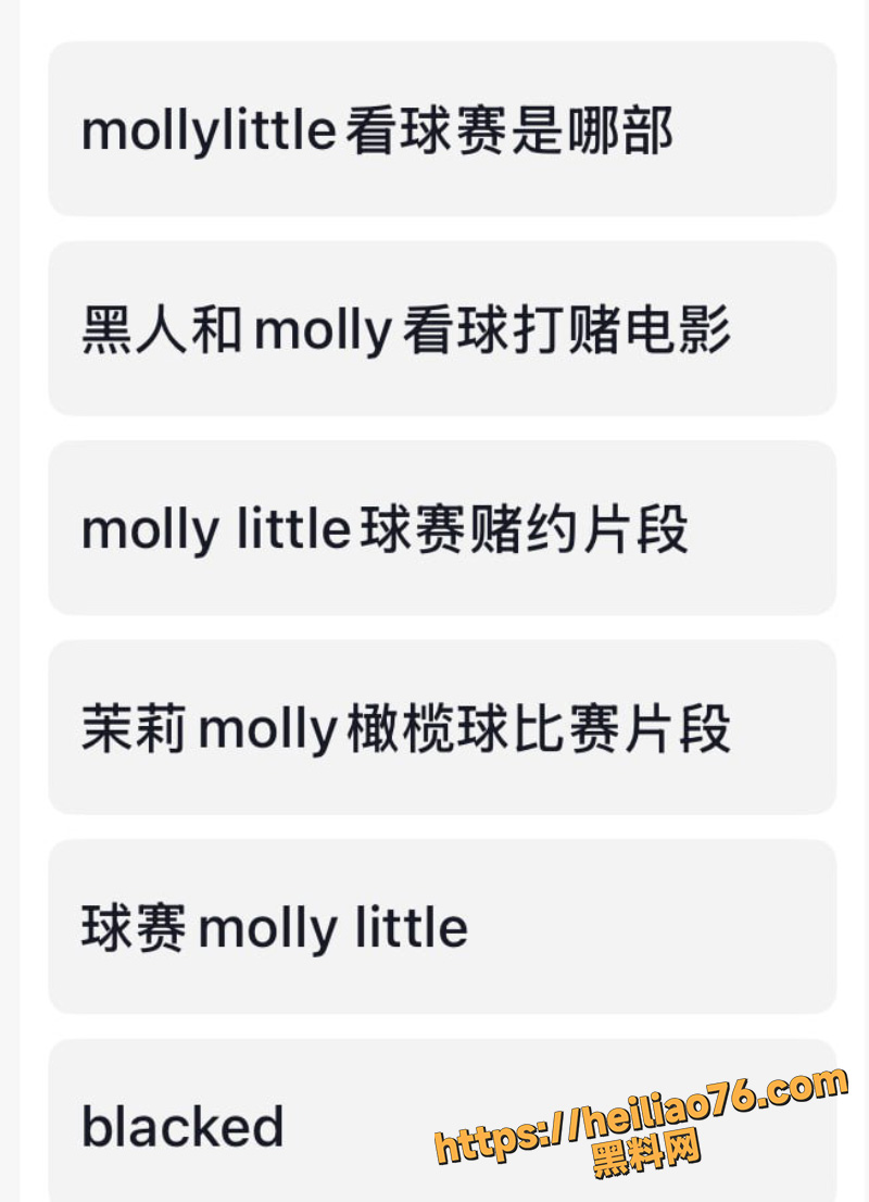 莫莉利特尔BBC群交