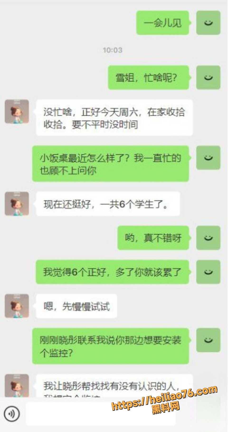 暗水之下28