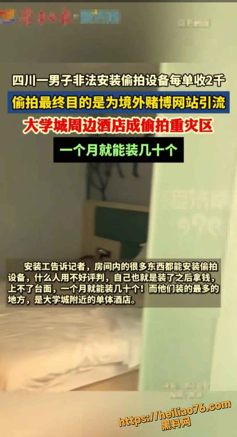 隐藏摄像头