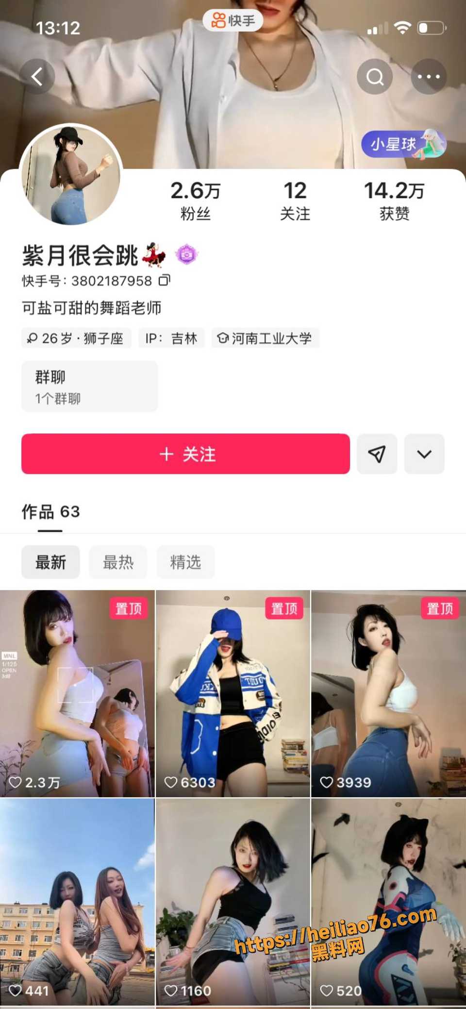  紫月很会跳私密定制合集1