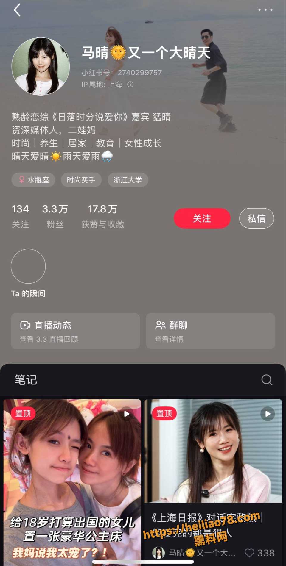 马晴姐弟恋事件1